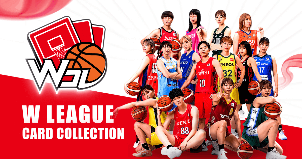 Wコレ | W LEAGUE CARD COLLECTION